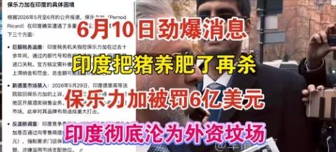印度又开始杀猪了要说全球商业史上最硬核的“养猪专业户”这一块，