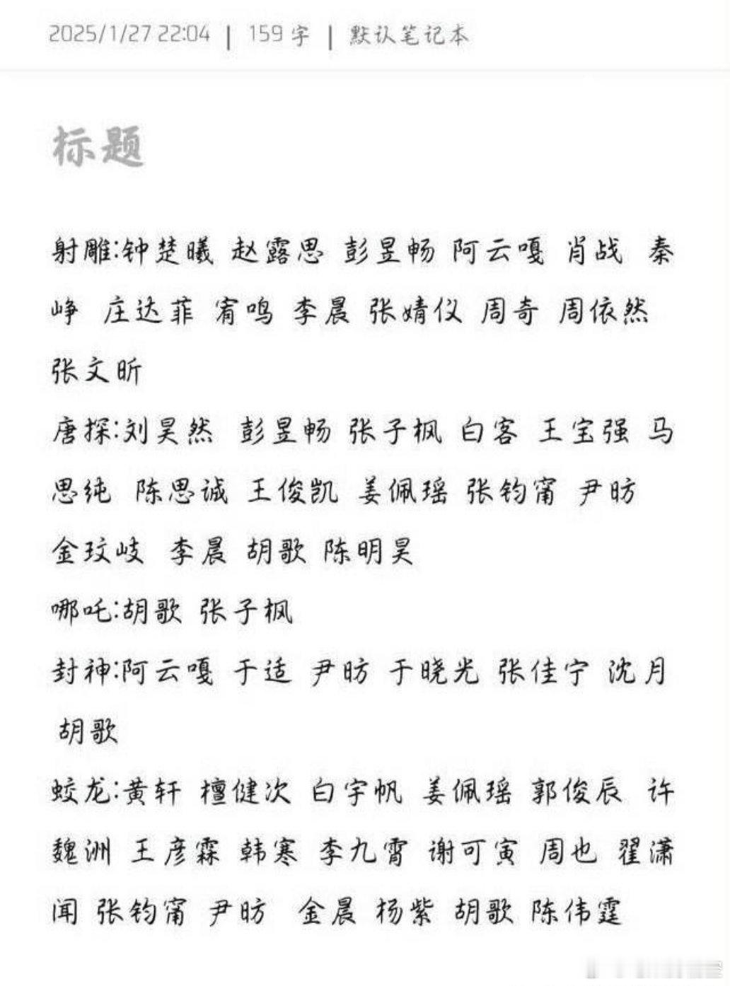 胡歌包场了四部电影，没有射雕，被某家粉丝各种内涵，还被其他人开除了粉籍。这种事，