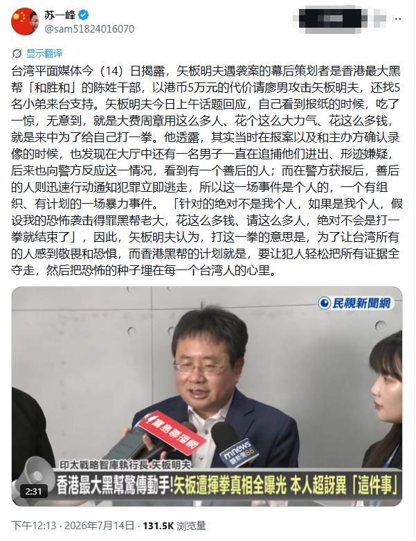 台湾作家雁默7月14日发文写道：“关于大陆学界论证指出，位于鹅銮鼻以南220公里