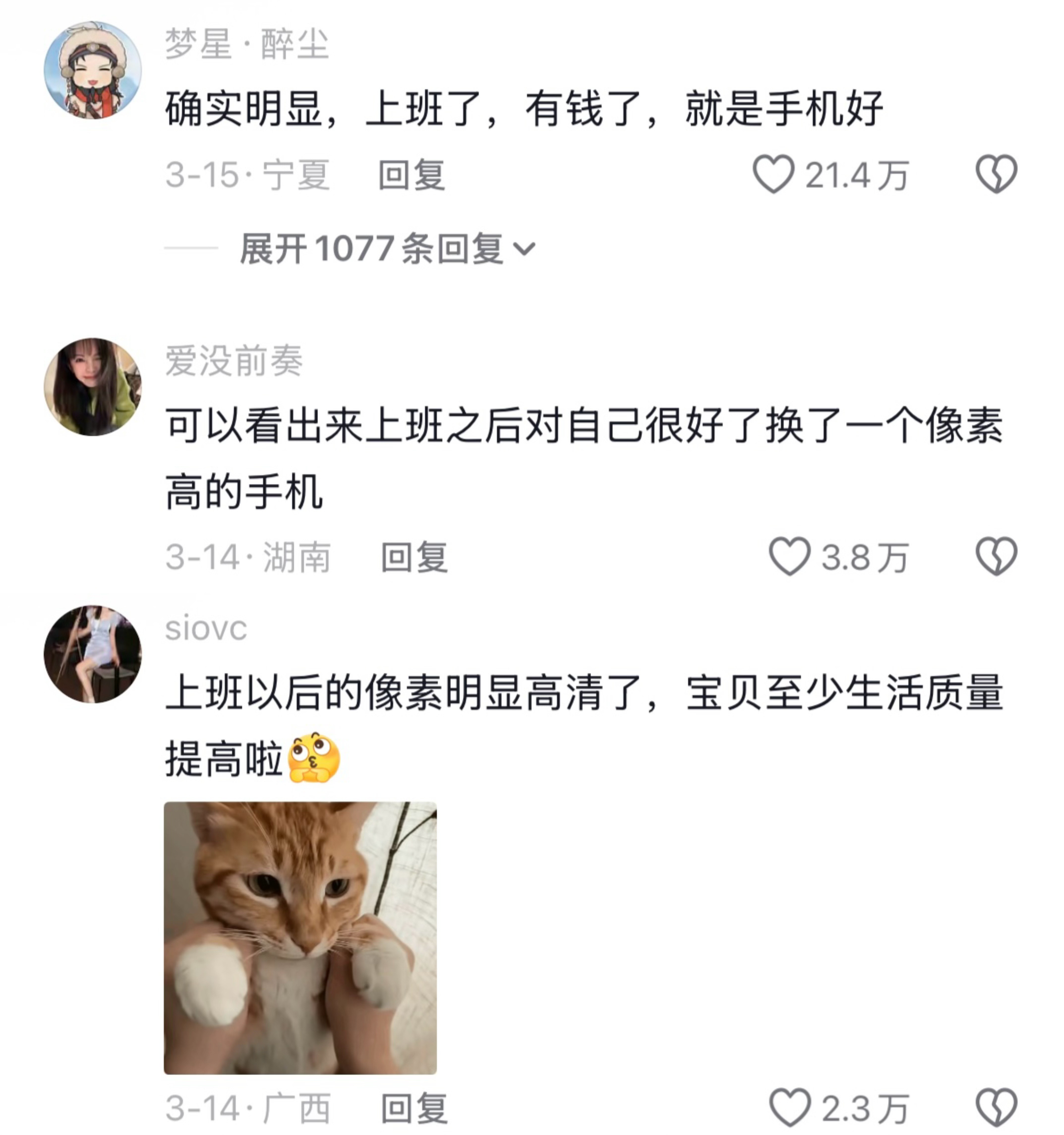 上学和上班的眼神真的不一样😭