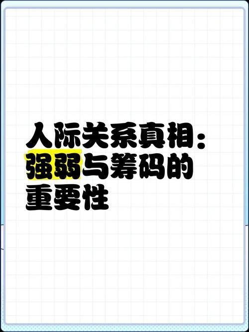 人过中年才顿悟：世间所有的关系，归根结底都是“价值交换”