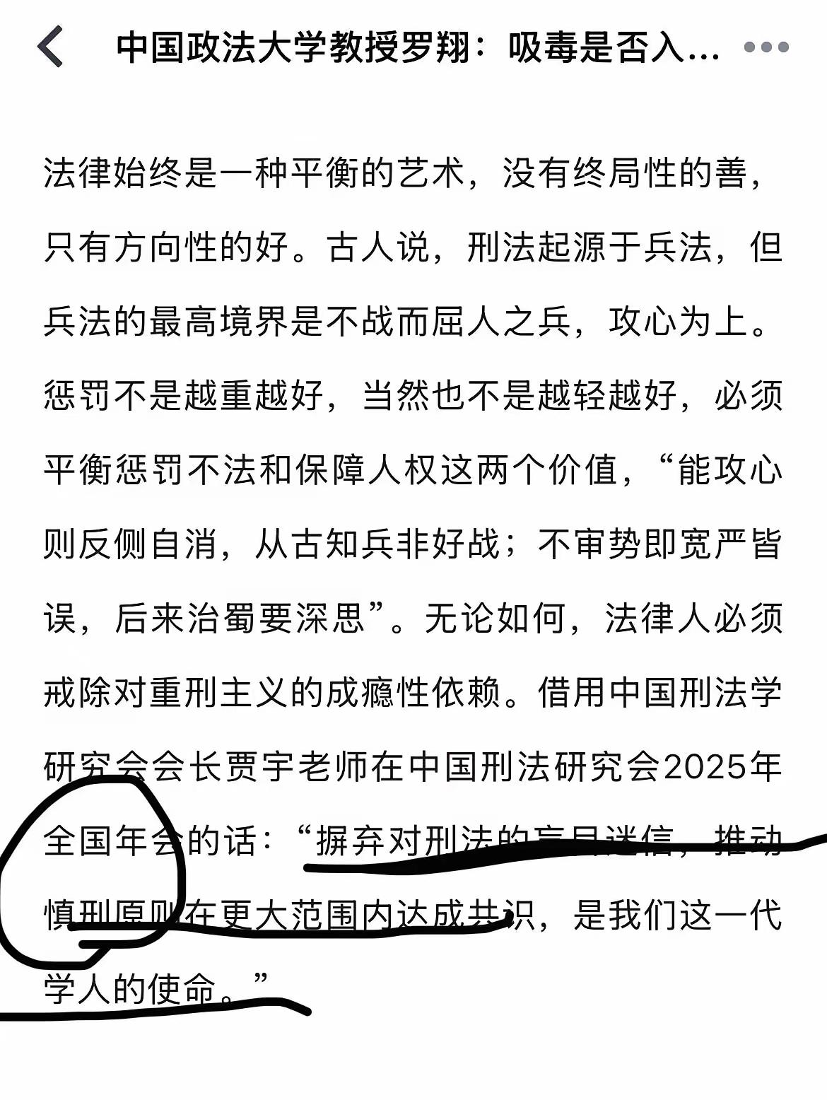 我突然理解了为什么像罗圣这种高端的法律人都推崇西方国家的废止重刑，尤其是废死的思