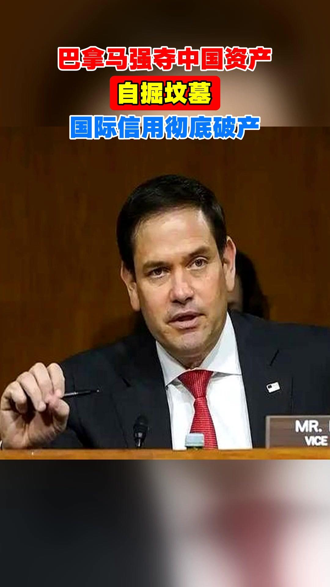 中国海外资产不容侵犯，犯我者，虽远必诛！巴拿马这小角色，还真敢跟咱们中国叫板，