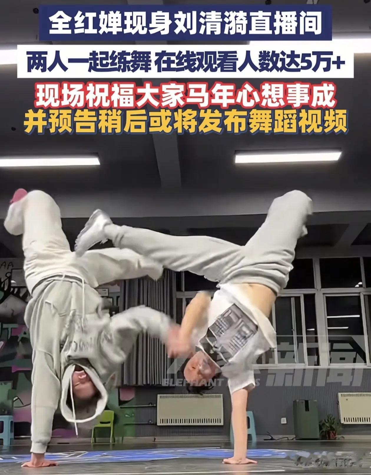 身上有旧伤还能够练习街舞吗？这全红婵过完年后，一直在广州生活。这26日这天，