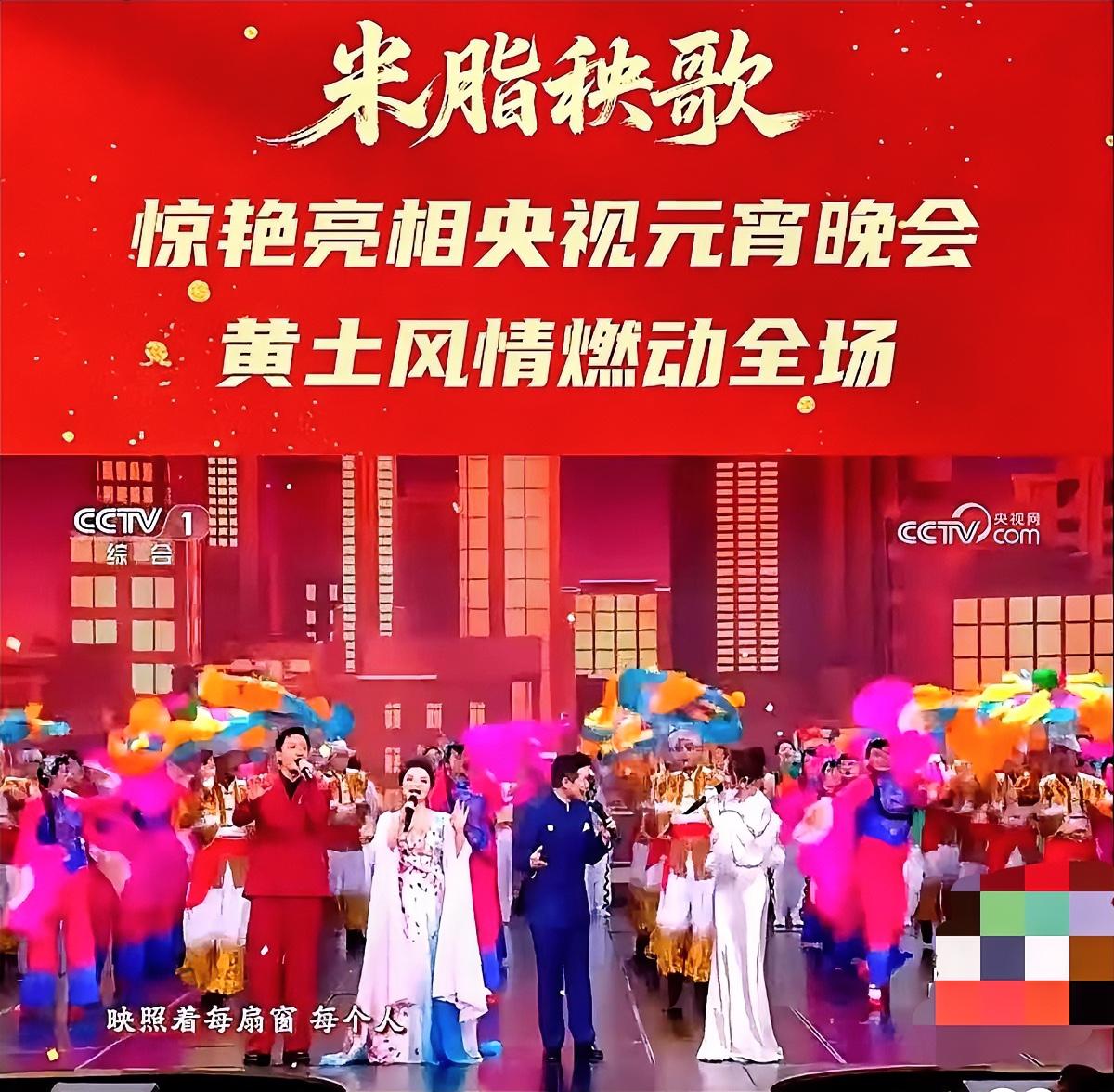 今年元宵晚会，陕北秧歌和女指挥直接杀疯热搜。很多人翘首以盼，结果前边几位老艺术家