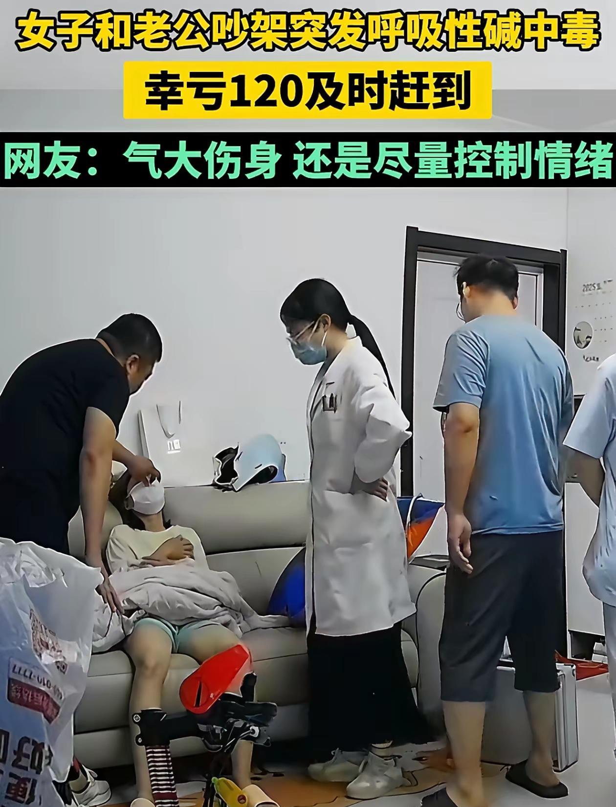 真搞不懂和自己老公吵架还能吵出碱中毒这性格也太好强了吧这要是和外人吵架那