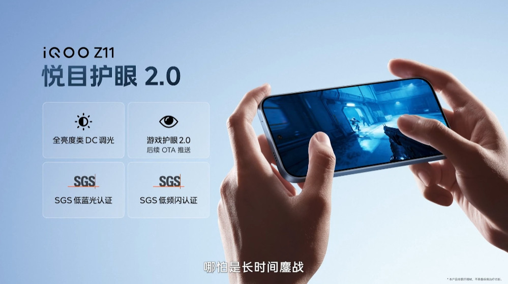 打游戏的手机第一眼看的是屏幕，iQOOZ11有165Hz的护眼电竞屏，当然