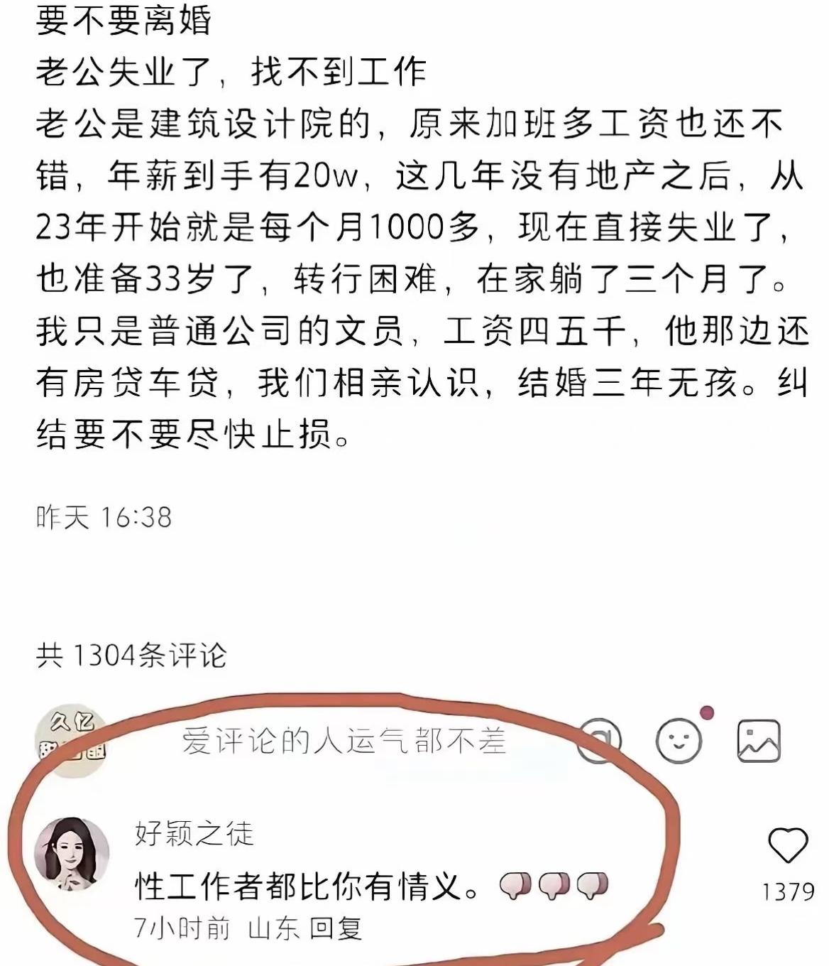 男人失业了就只能面临悲催结局吗？上周有个男性读者留言，他失业后把文章发给姐姐，换