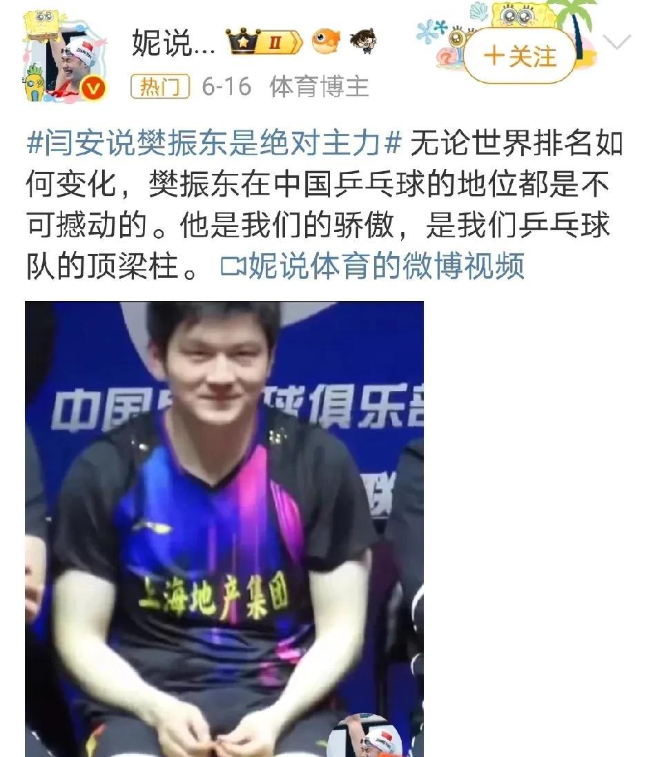 说句没人捅破窗户纸的话，王励勤上任后。樊振东现在想回国乒队，乒协也让樊振东回到国