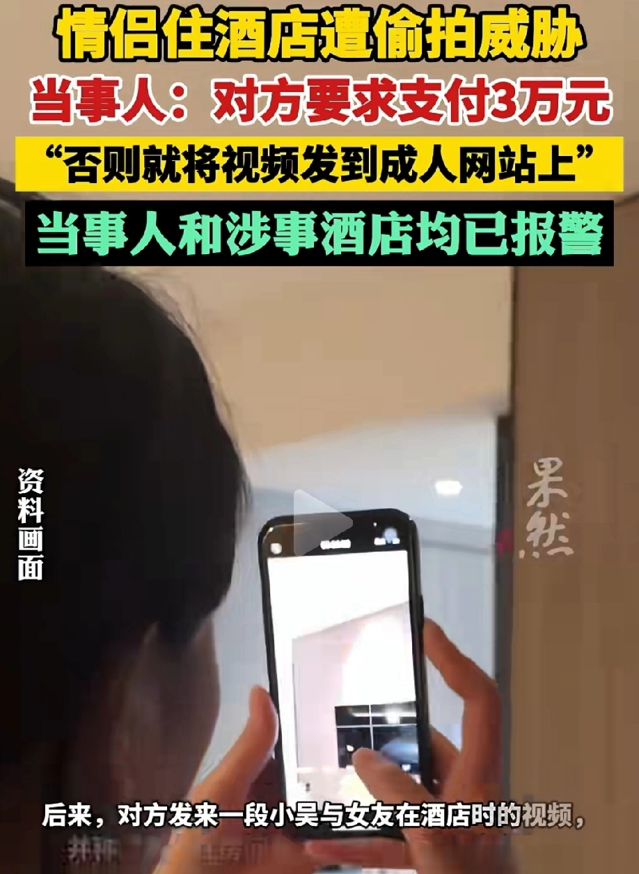 在广东深圳，男子小吴和女友于8月入住某酒店，却没想到一个月后，他突然收到一条陌生