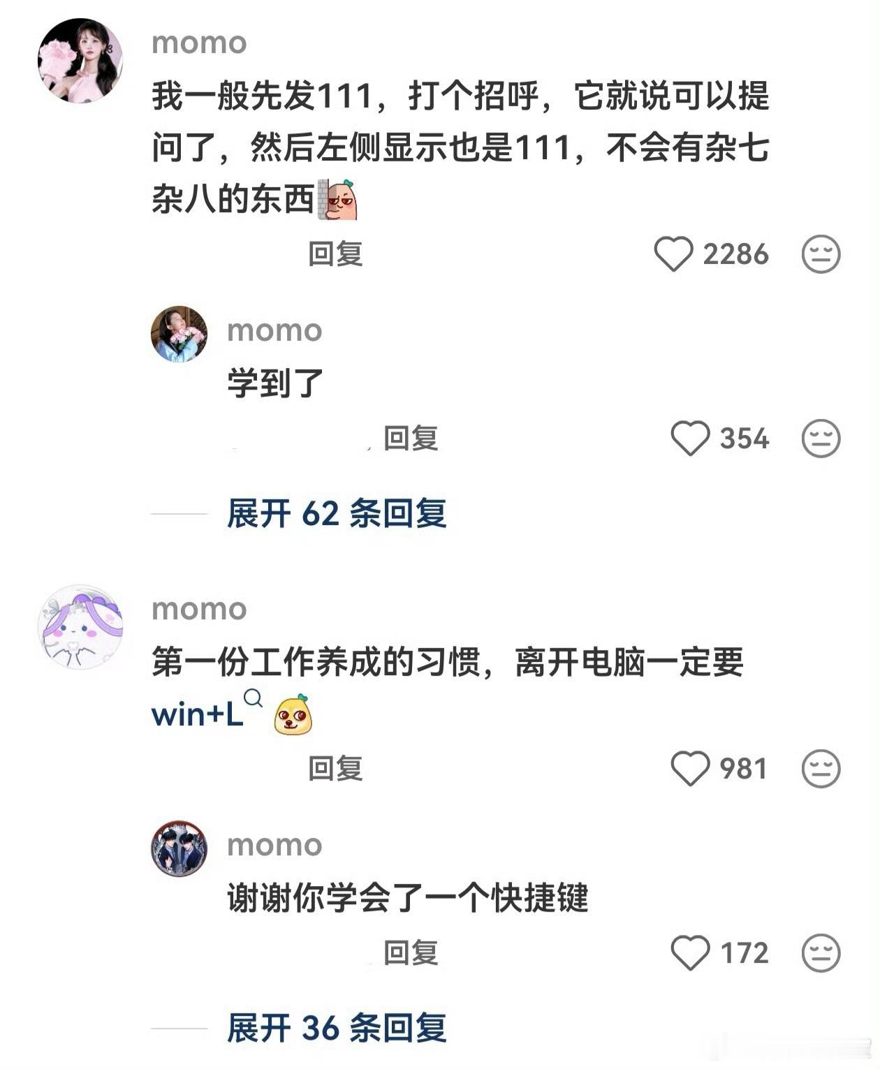 人不在工位一定要把豆包关了只要是在工作场所，一定要设定离开30秒，电脑直接关机。