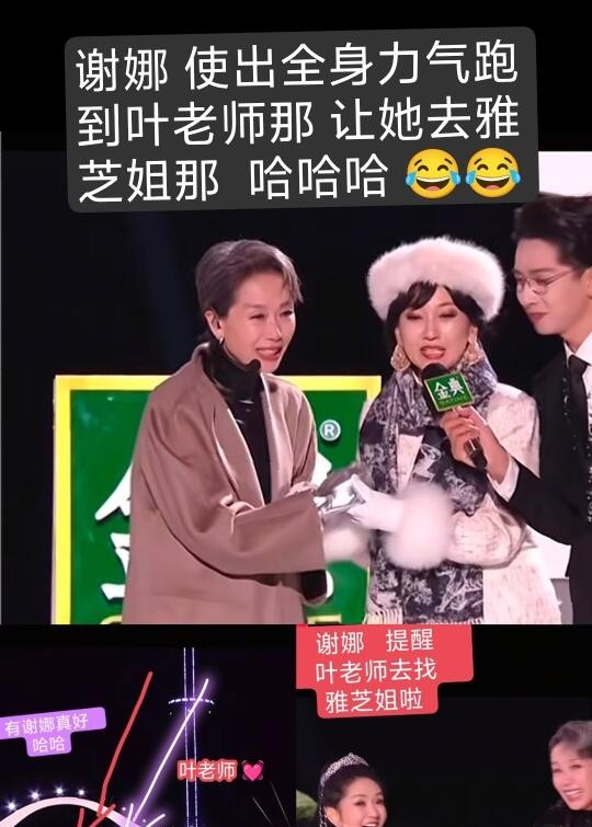 娜娜用最快速度到达目的地哈哈
