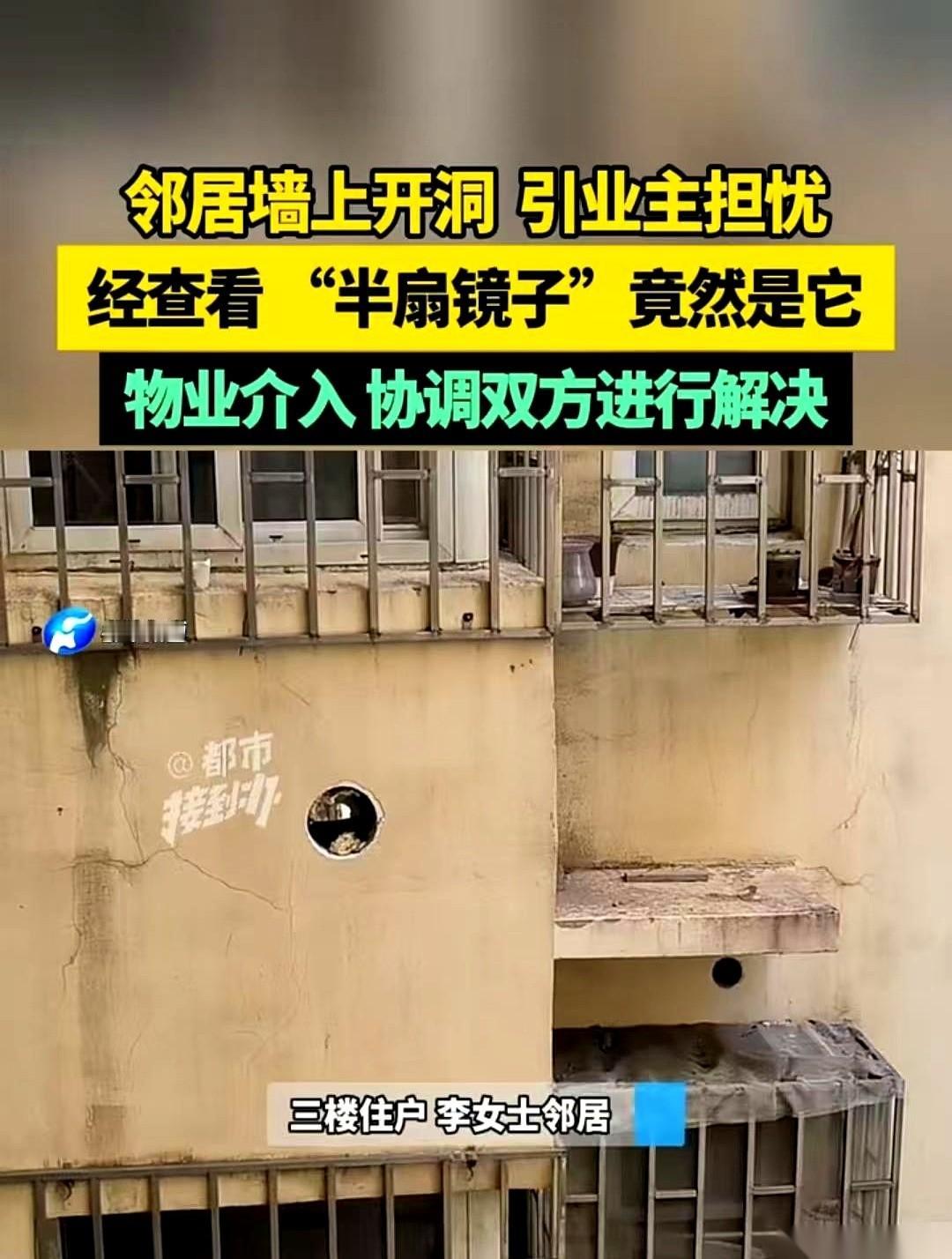 我跟你说，这事儿绝了。郑州一女的，快被邻居逼疯了。对面墙上，莫名其妙多了俩洞，