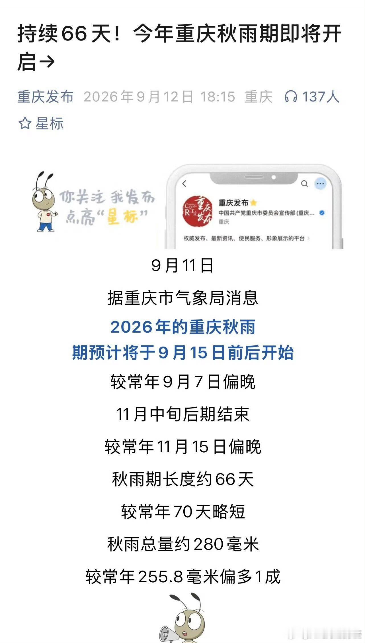 重庆如果天天下雨的话还能过去玩吗……​​​