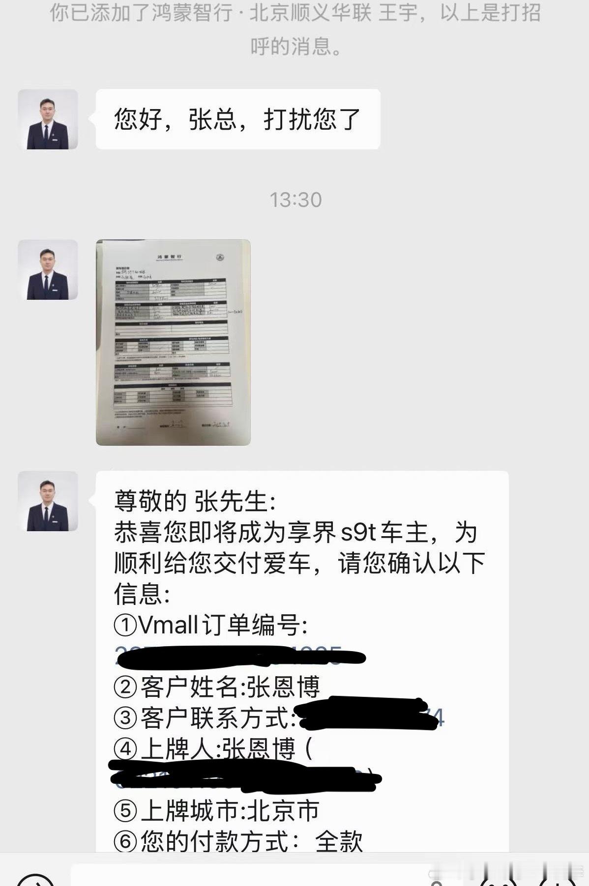 好消息！好消息！好消息！我哥给我们买了台工作车！！谁家好老板给买台享界S9T当工