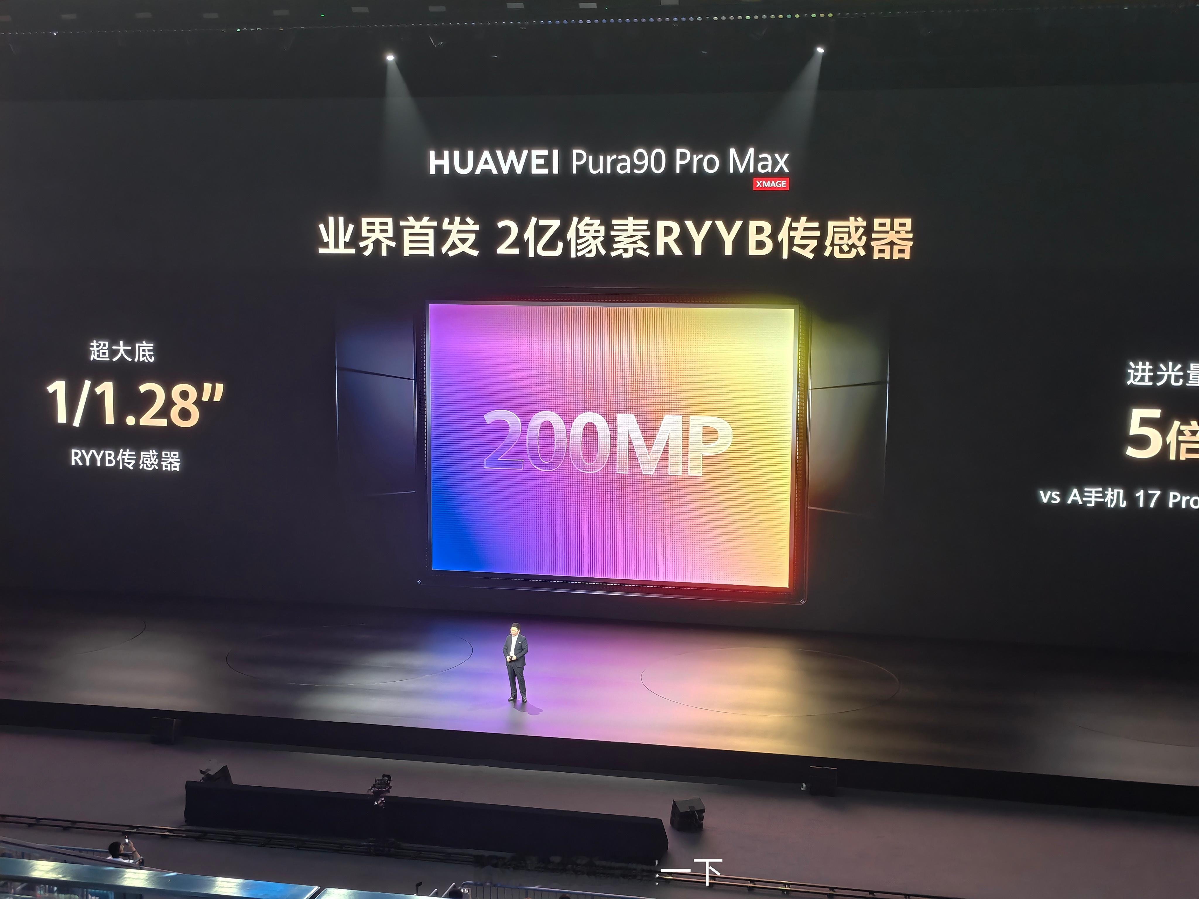 华为Pura90ProMax的长焦升级还是比较常规的，主要是在2亿像素与RY