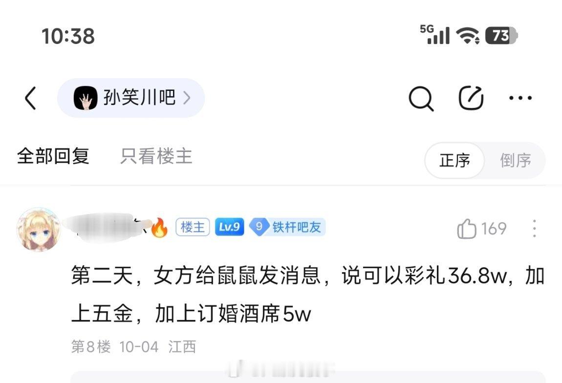 国庆回家因为彩礼和女朋友谈崩了。​