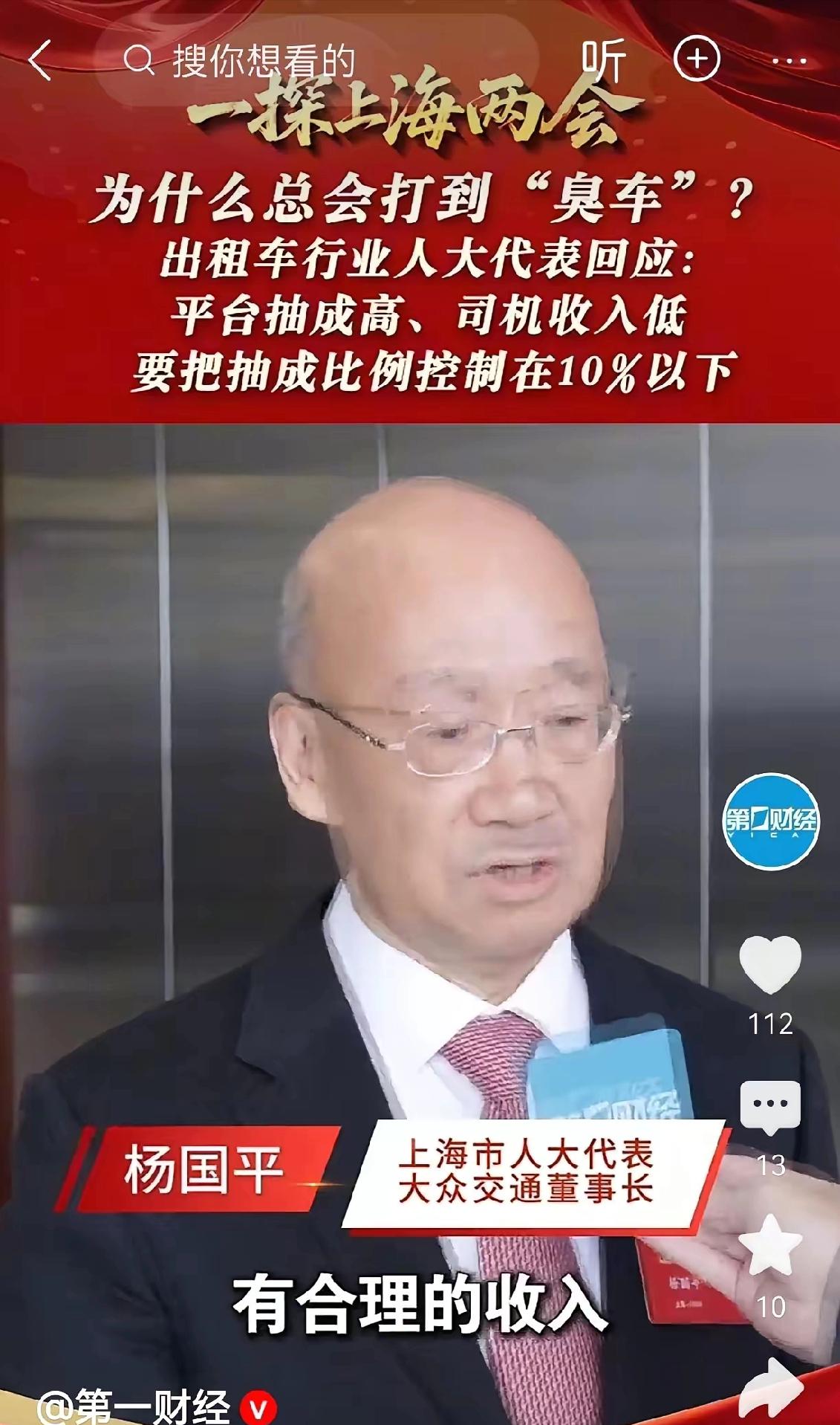 中国的资本，已经开始不受管控了，政府必须要提高警惕！上海人人大代表建议，必须