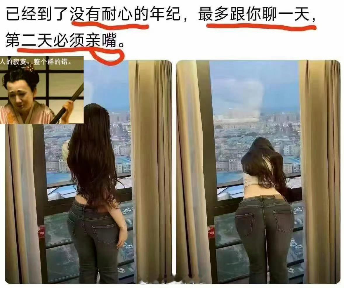 性子就是急