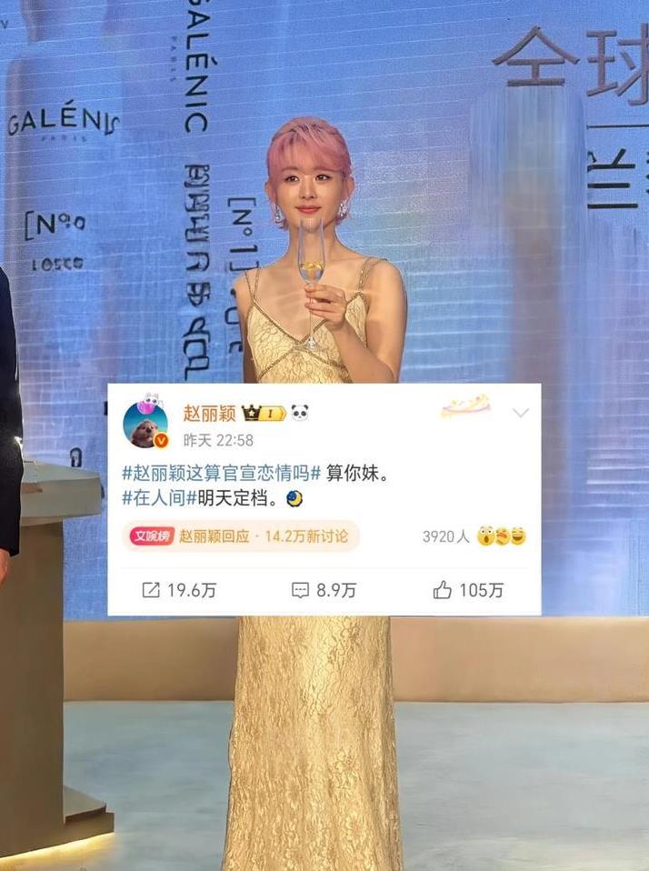 赵丽颖居然骂人我的天呐，原以为女神都是很优雅的，没想到也有被逼急的时候！就在