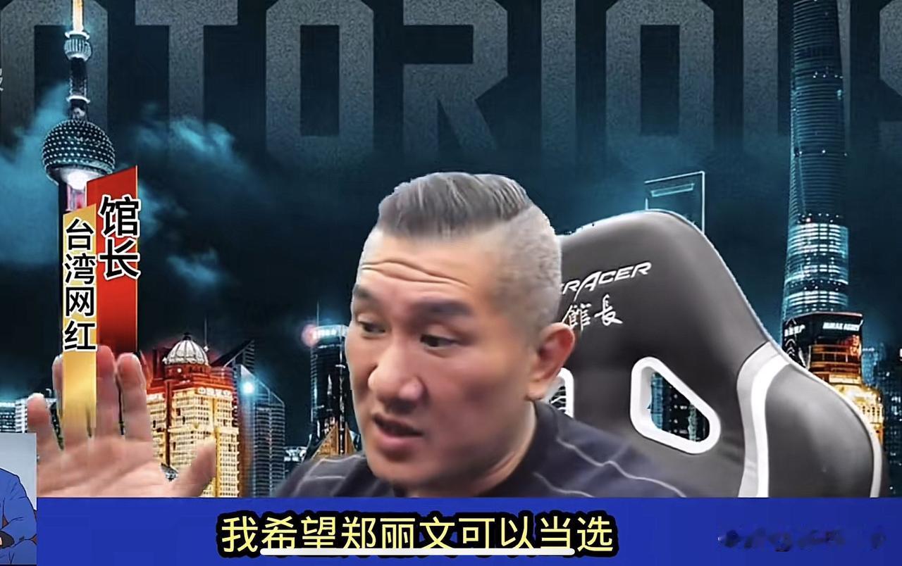 从被捧到遭疑，馆长连续几天，要么公开抨击大陆武统派民意，要么忙着为郑丽文参拜高市