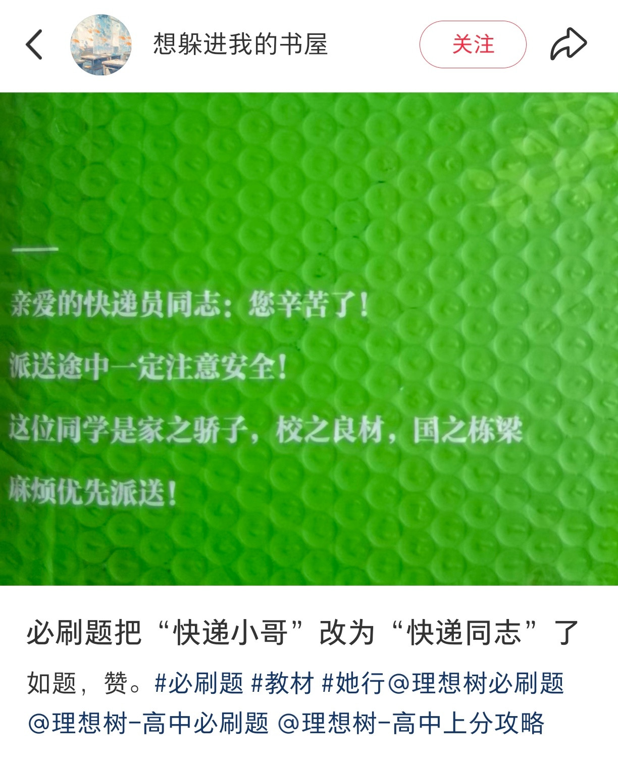 早就想说把同志还给同志吧，那么有力量的词非要玩梗