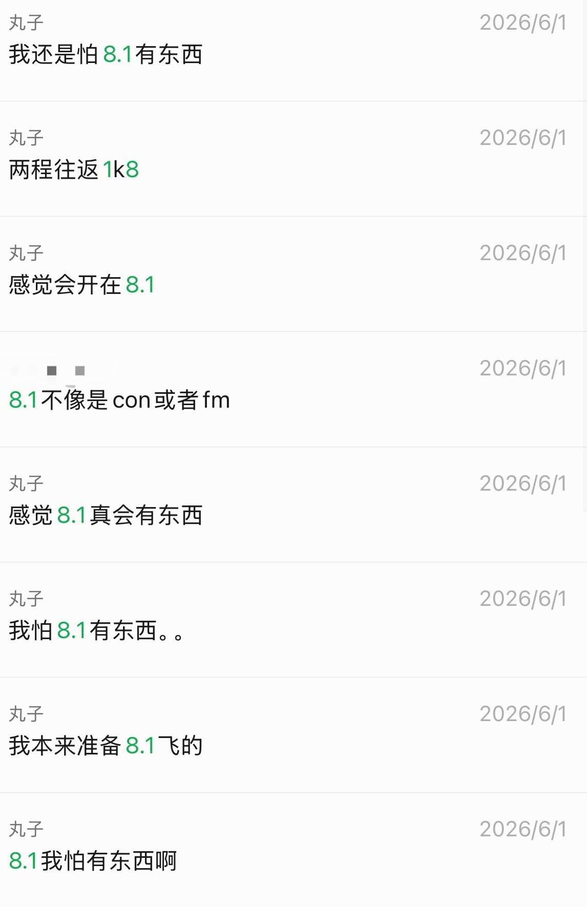 特么看我说什么我真要跳了