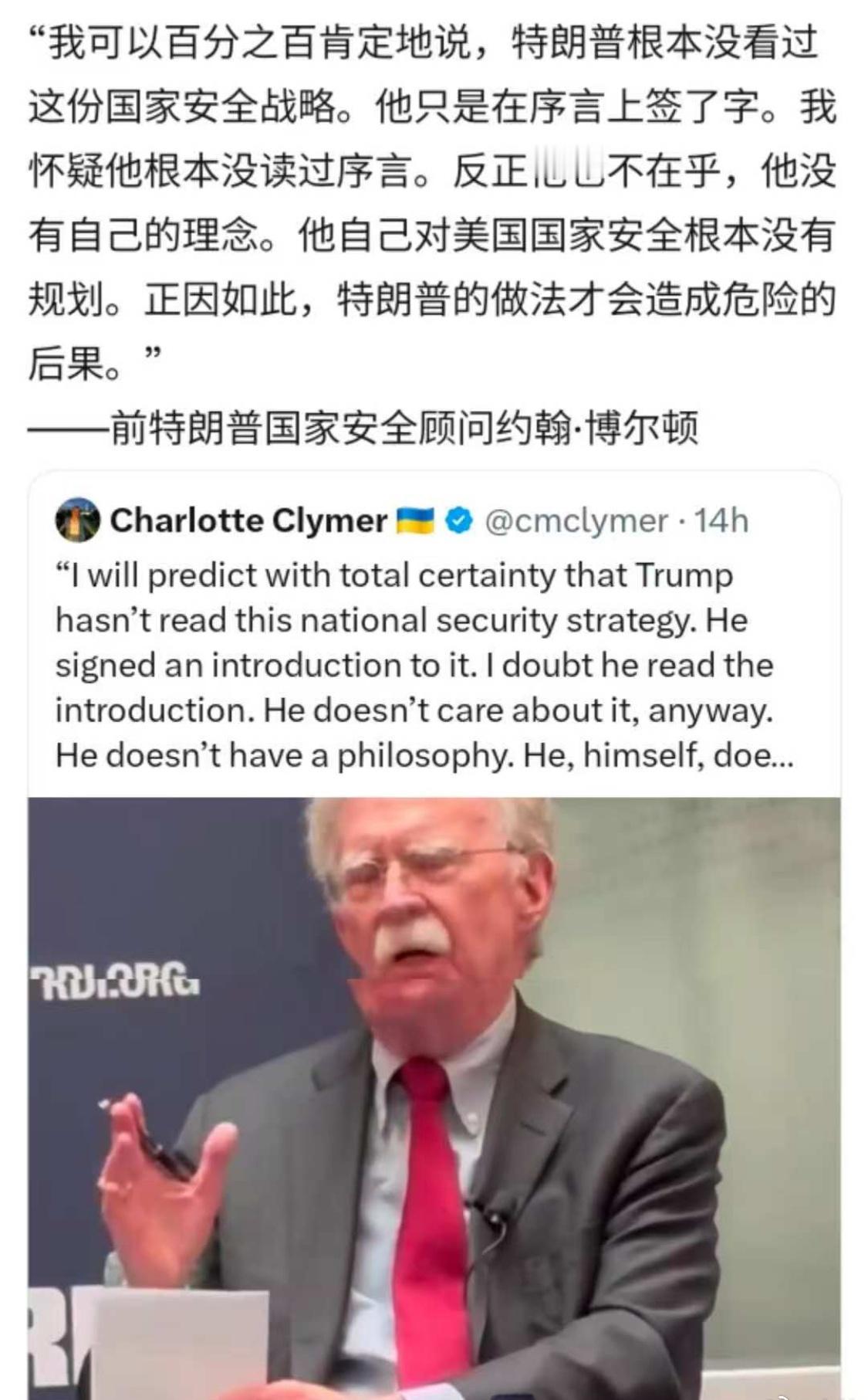 美国前特朗普国家安全顾问约翰·博尔顿写道：“我可以百分之百肯定地说，特朗普根