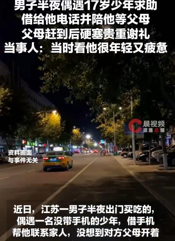 好人有好报！江苏，一17岁少年因情绪不佳从学校步行回家，走了五小时、扭伤脚踝，多