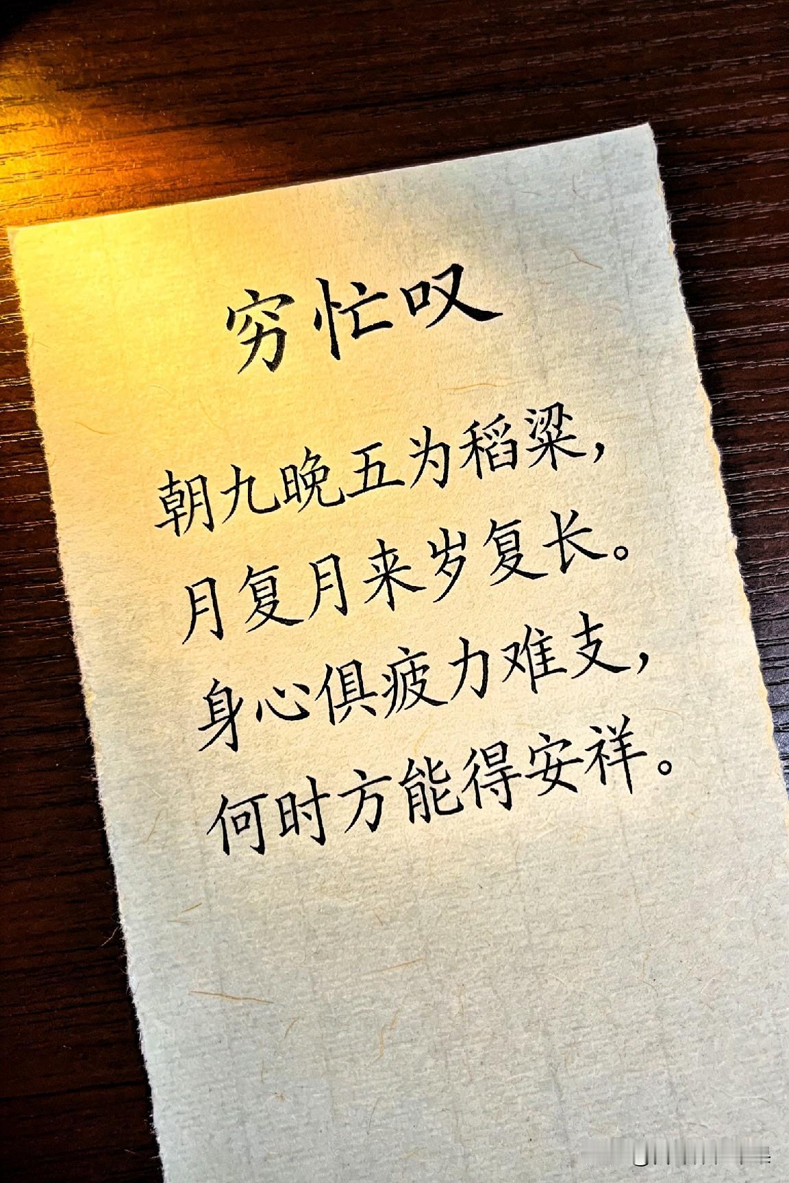 越忙越穷的人，基本都有这一个致命坏习惯！别再假装努力了你有没有发现：有