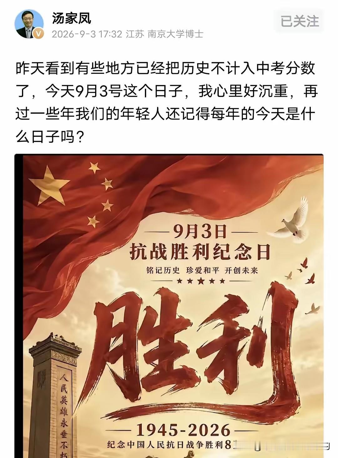 汤家凤两天连发4条：取消英语主课，历史必须顶上！这次真忍不了了英语主课该不该
