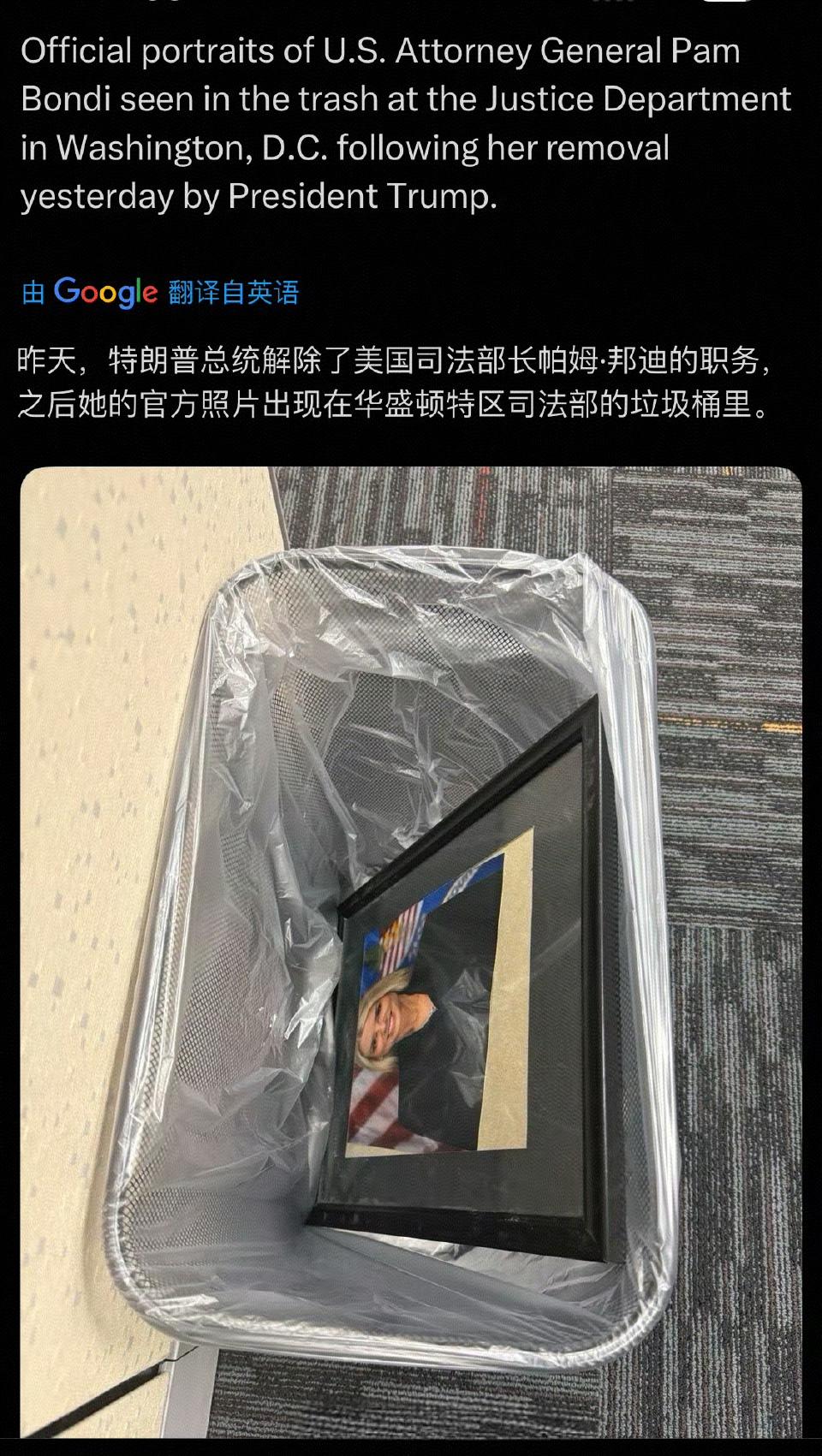美国版的人走茶凉：4月2号司法部长帕姆·邦迪（PamBondi）被解雇，4月3