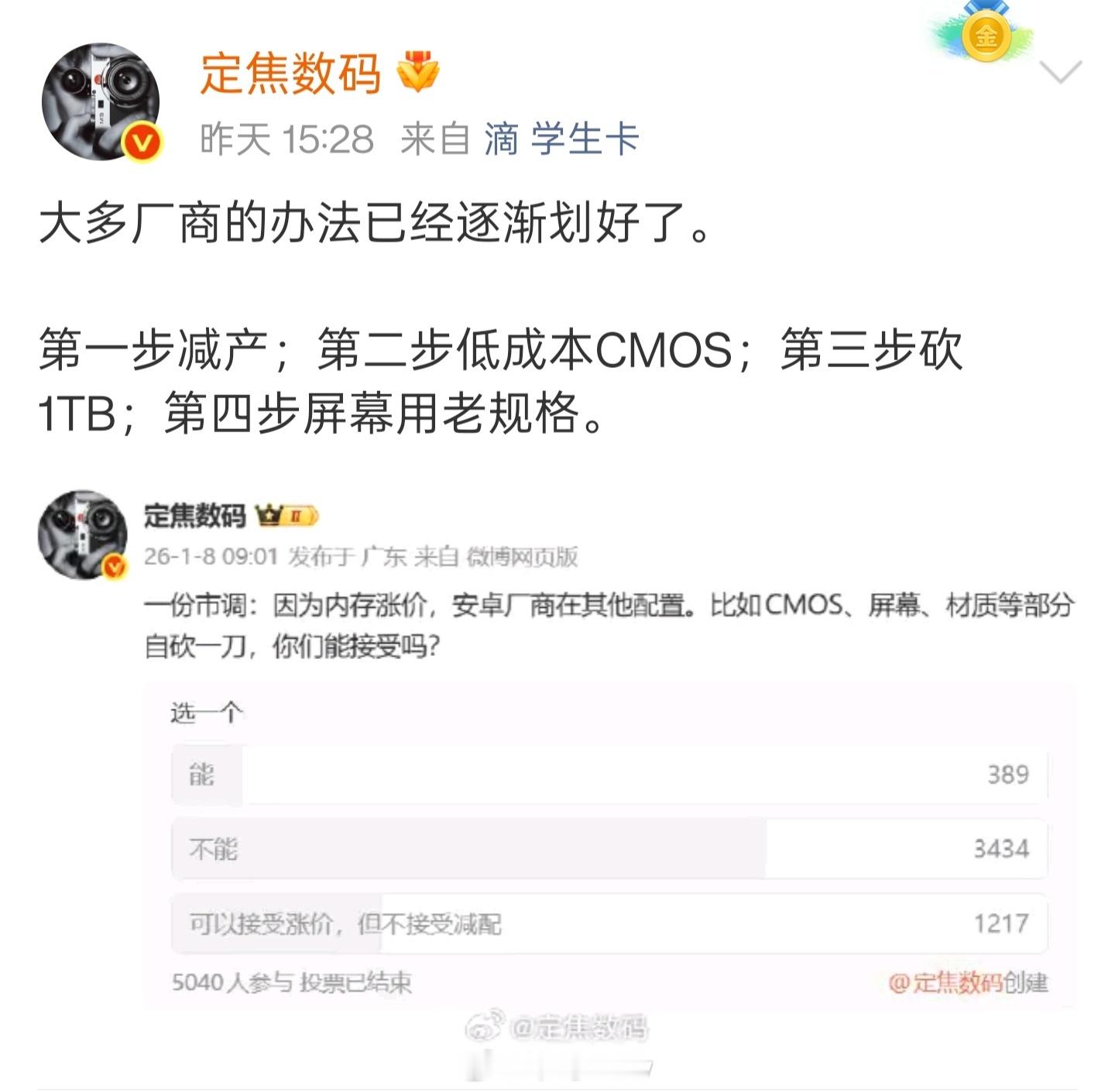 AI发展越快，对手机的提升越明显，另一方面AI导致内存大涨价，使得手机厂商只能放