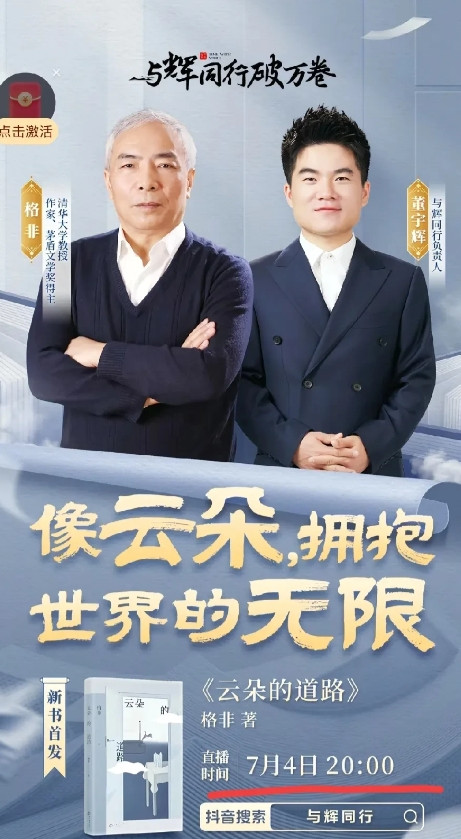重点和神秘感刚才被透露了一点去直播间看了才发现每天一更新的主播咋变了