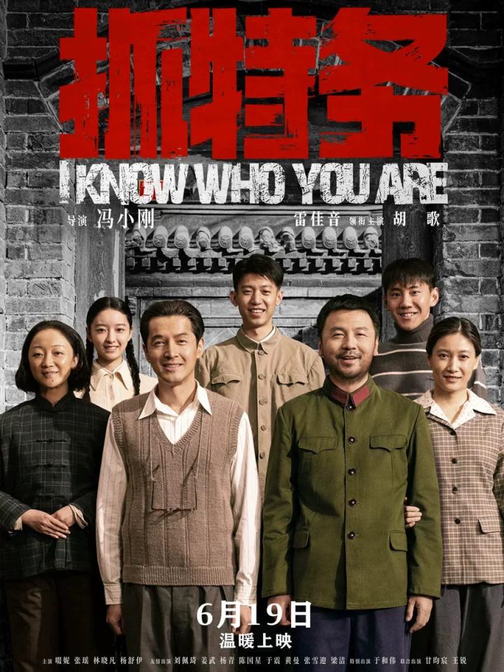 编剧史建全谈《抓特务》: 以后还会有人拍吗? 我想不会了