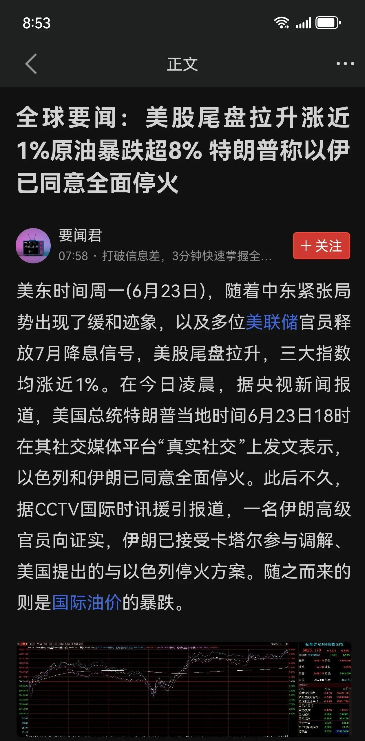 一大早就看到三条爆炸性新闻！！我前面一直有发文提醒，不排除这就是国际资本合演的
