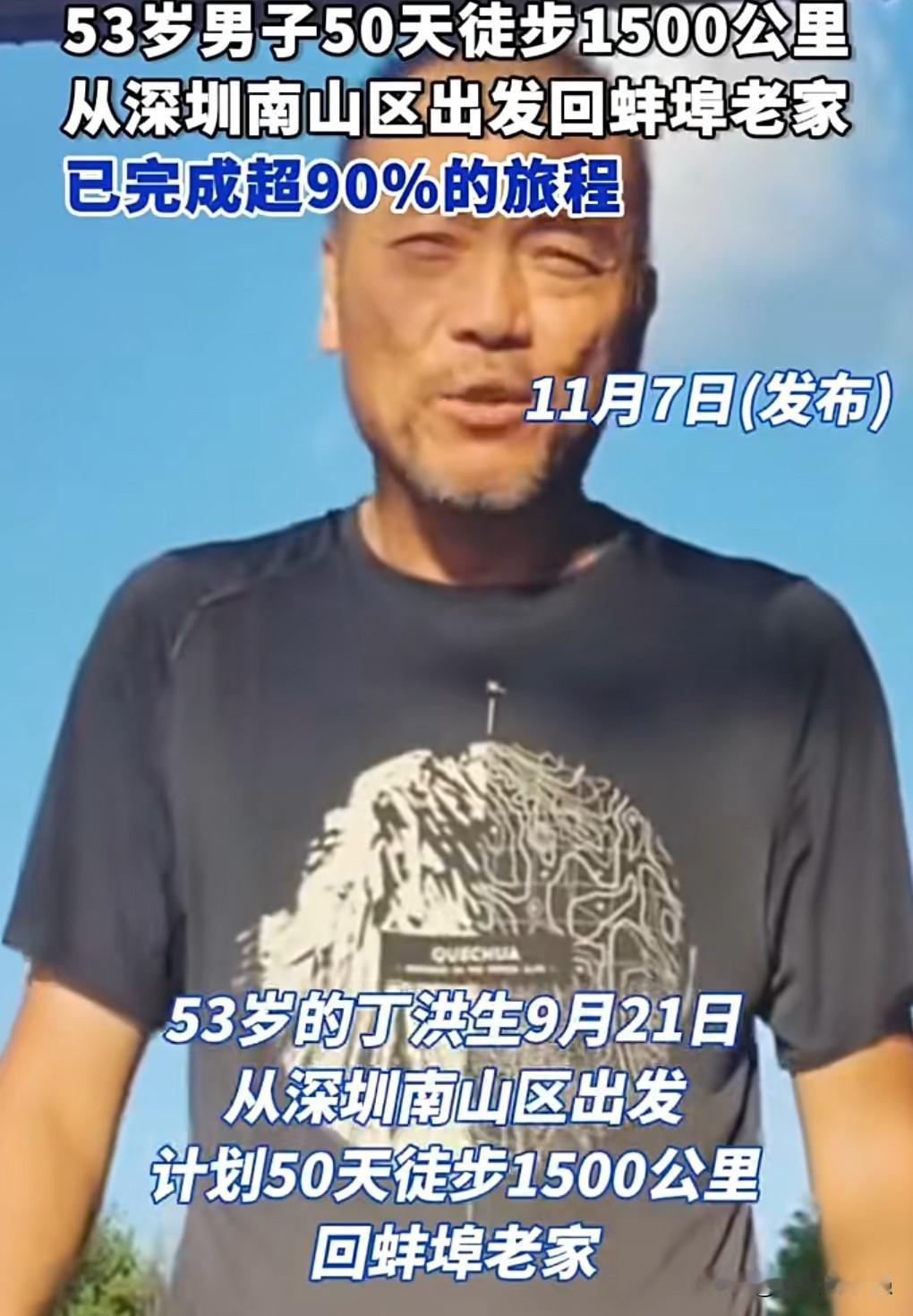 能干出这样的事情的，那基本上是没有什么压力的。毕竟谁会没事选择徒步1000多公