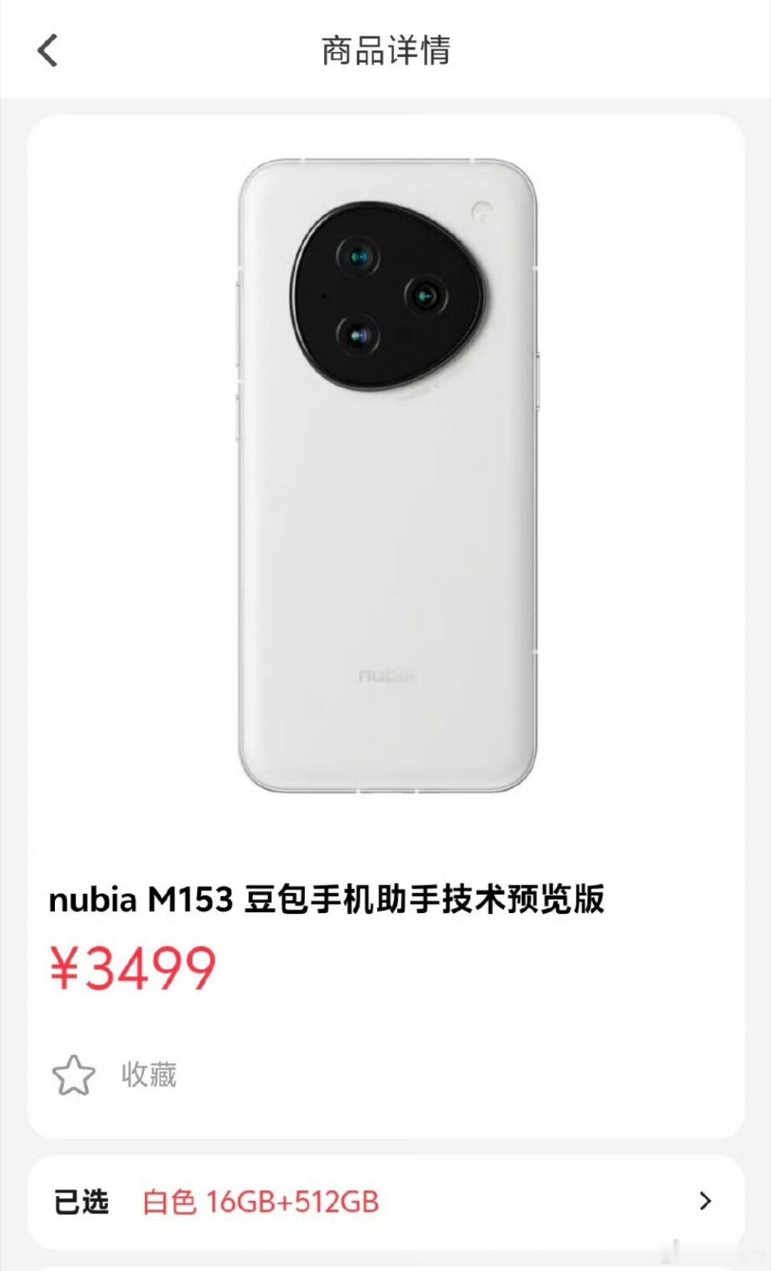 豆包手机豆包也出手机了！售价3499元，刚查了一下它的配置。搭载的是目前最新、性