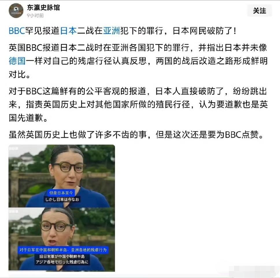 BBC罕见报道二战时期日本在亚洲所犯罪行让日本网民破防了！
