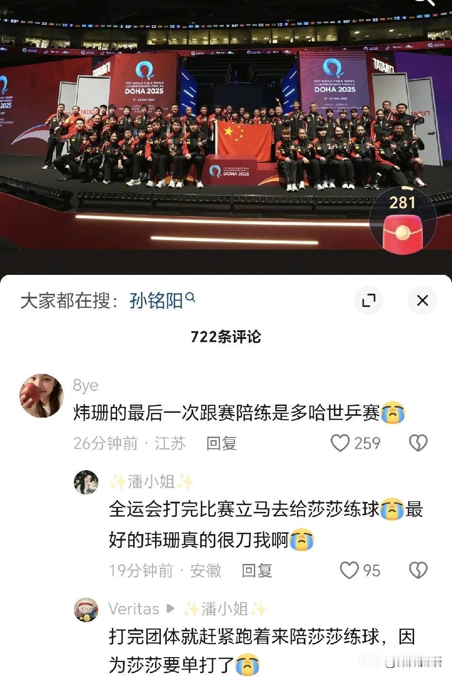 刘炜姗也官宣退出国家队了。刘炜姗和孙铭阳这是商量好的吗？俩人同一天发文官宣退出