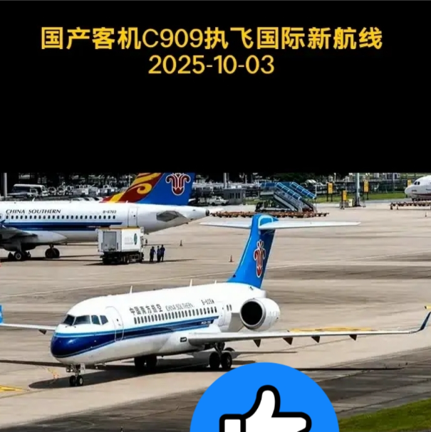 就在前天中国正式宣布2025年10月3日正式宣布深圳直飞印尼美娜多国际航