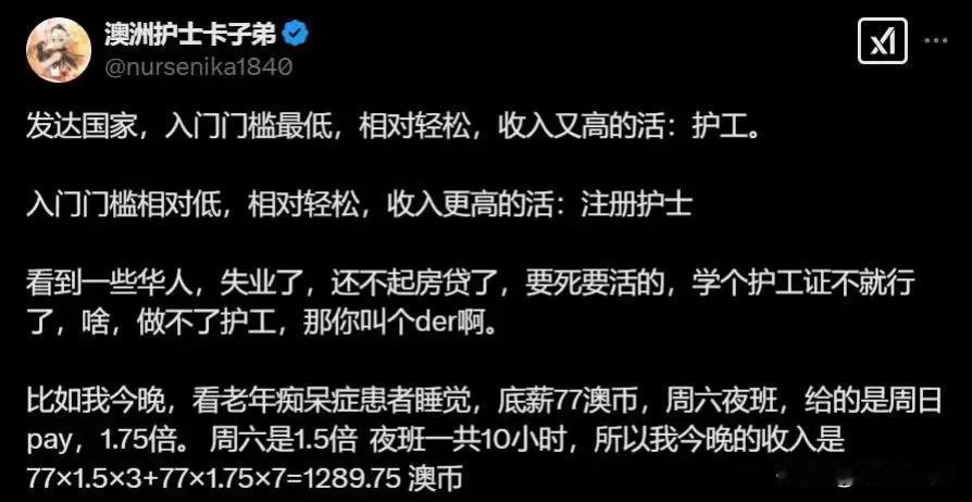 护士收入这么高吗？