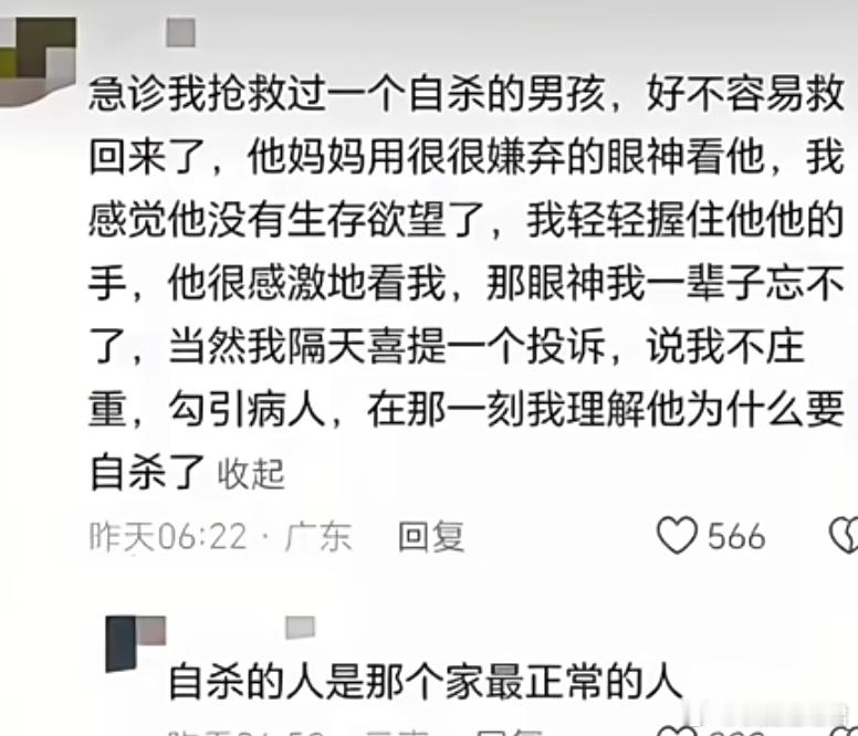 生在这种家庭真的是磨难.......