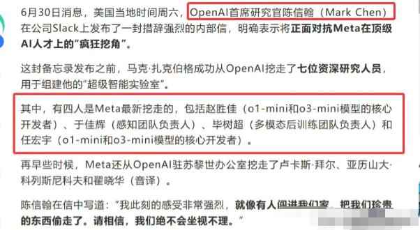 美国AI公司成功的关键：赶走90%印度人，然后换成真正的天才华人。扎克伯格就疯了