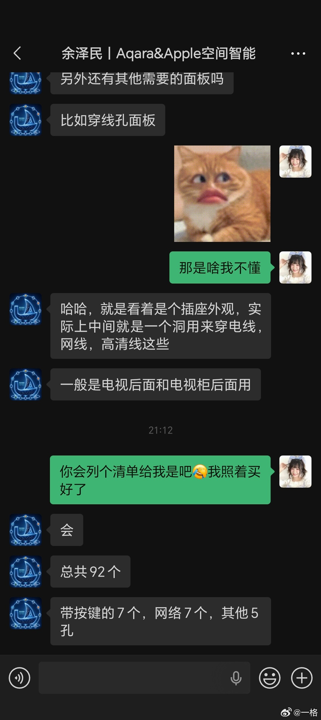 一格装修日记震撼，我家居然要用到92个插座…而且发现厦门超小，给我做绿米全