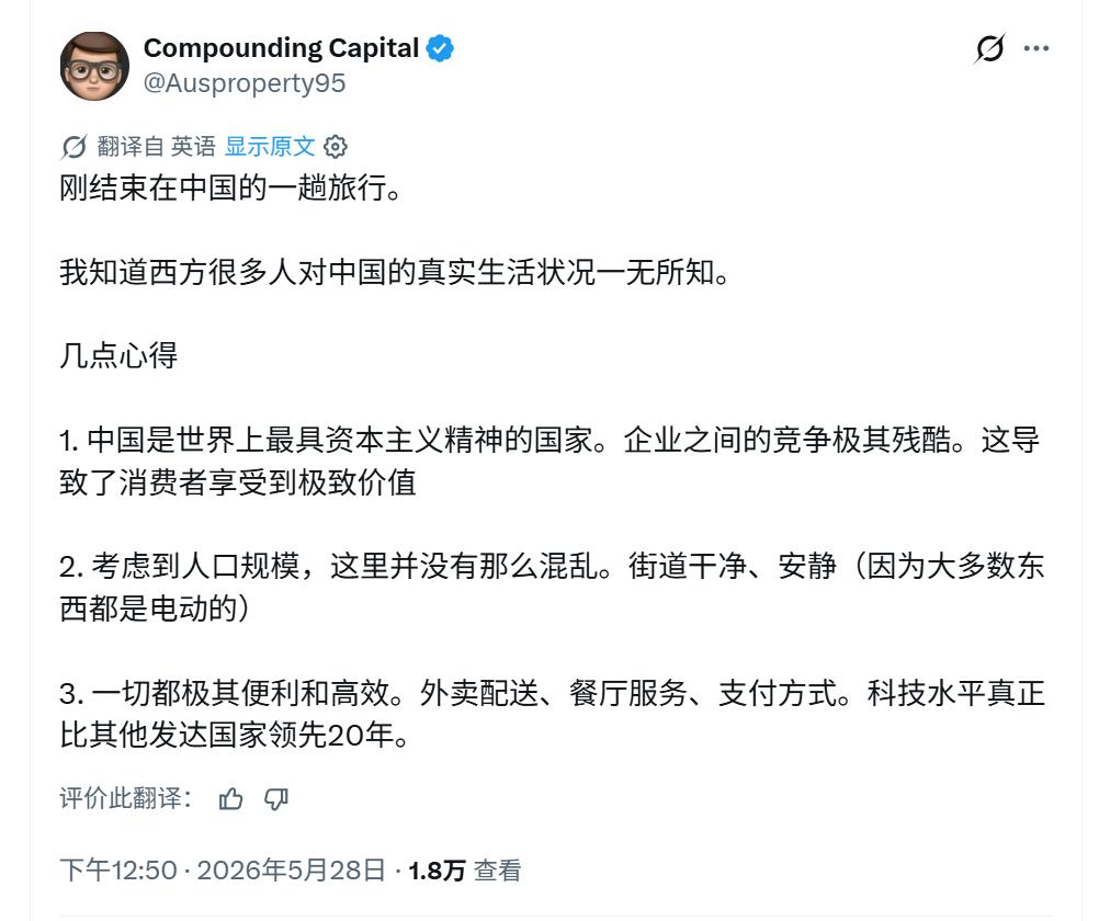 一位外国人刚刚结束中国的旅行，他说很多人西方人对中国一无所知。他写了3点对中国的
