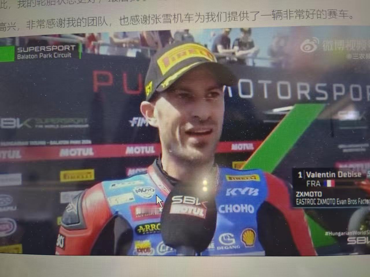 有网友说：德比斯昨晚在匈牙利站正赛第二回合比赛中，只跑了一圈就退出比赛，会不会是