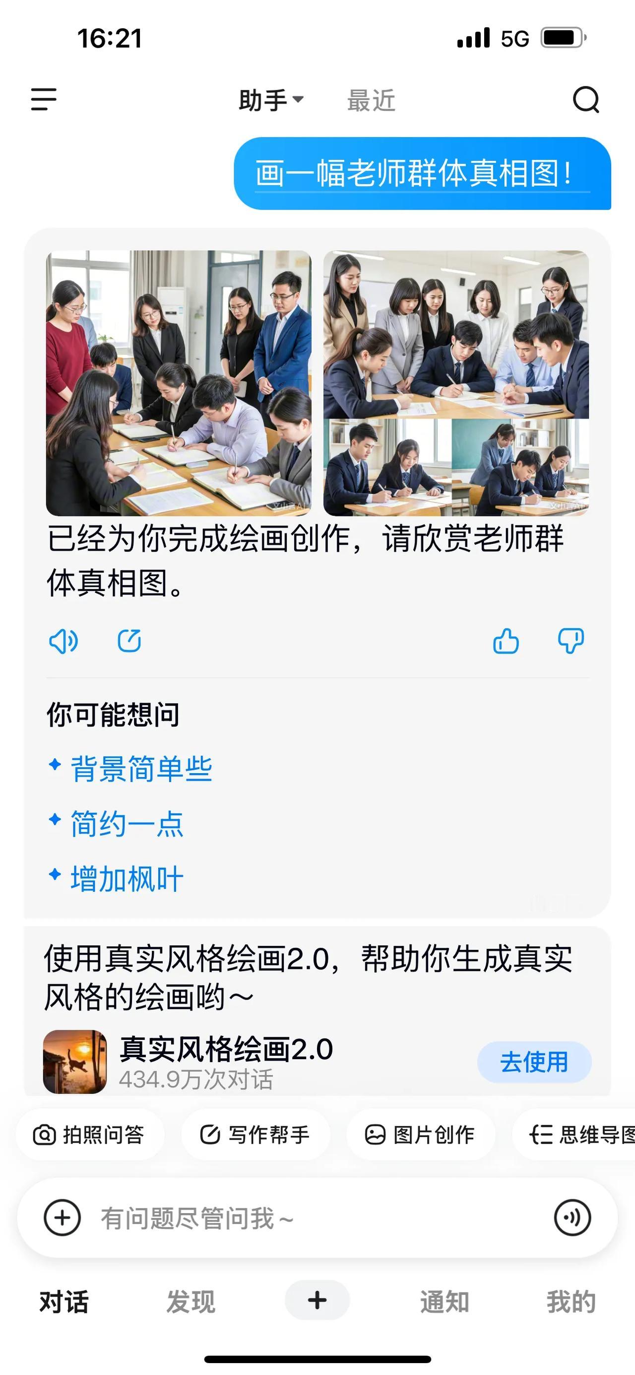 老师群体是怎样子的？我1999年23岁进三溪中学（温州市瓯海