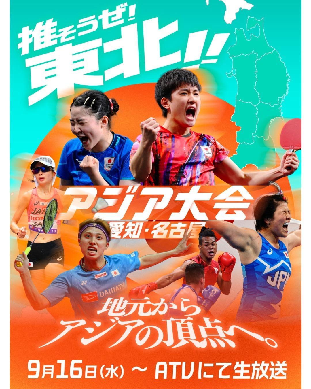 张本智和张本智和2026年名古屋亚运会🌾支持东北吧！！⛄️从即将挑战爱知