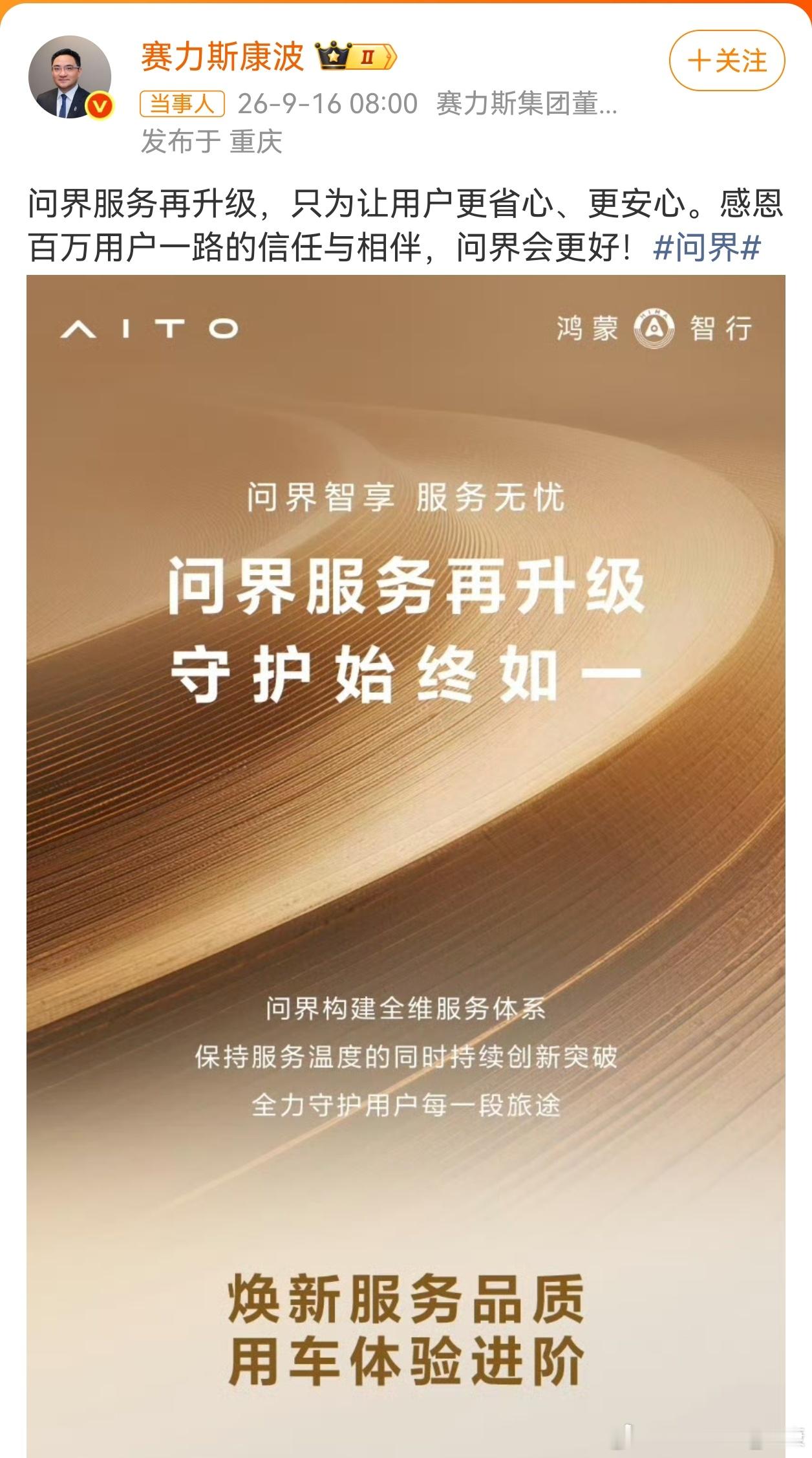 华为和赛力斯这场仗，都是输家。华为最开始养的儿子，也是最出色的儿子，投了不少精力